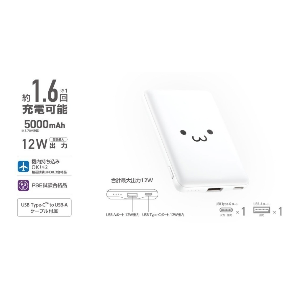 日本進口 迷你超薄 行動電源(5000mAh/2.4A/Cx1＋Ax1)-細節圖8