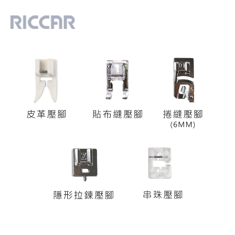 (加碼送)日本RICCAR 立家 電腦式縫紉機RH91A-細節圖2