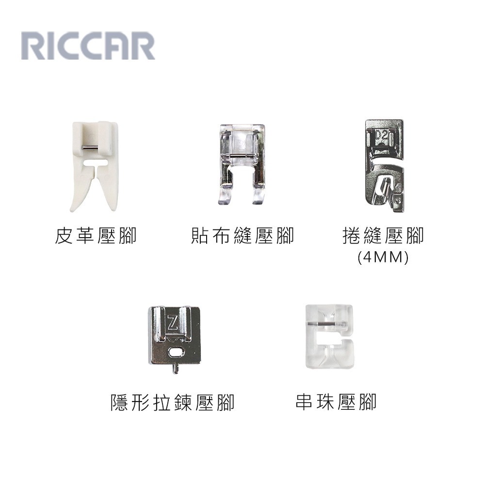 (加碼送)日本RICCAR 立家 RQM10A電子式縫紉機-細節圖2