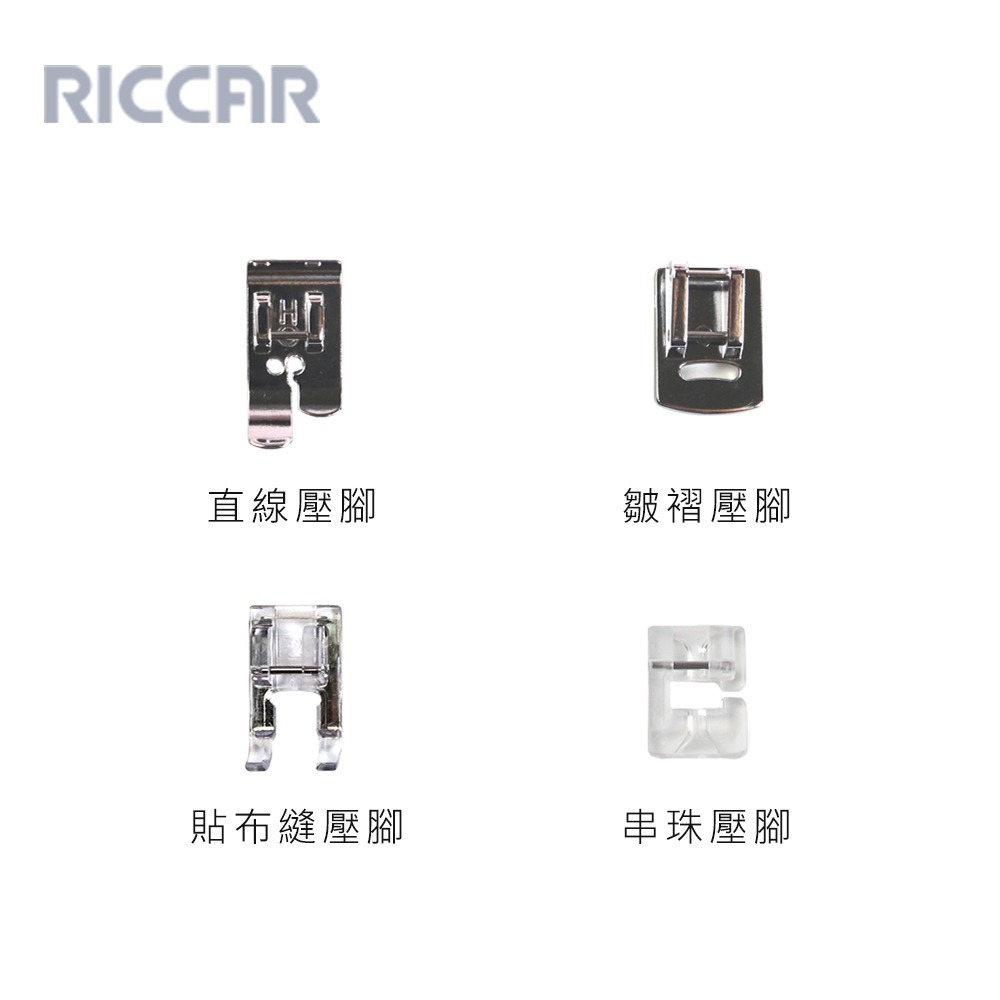 (加碼送)日本RICCAR 立家 機械式縫紉機RQ05F-細節圖2