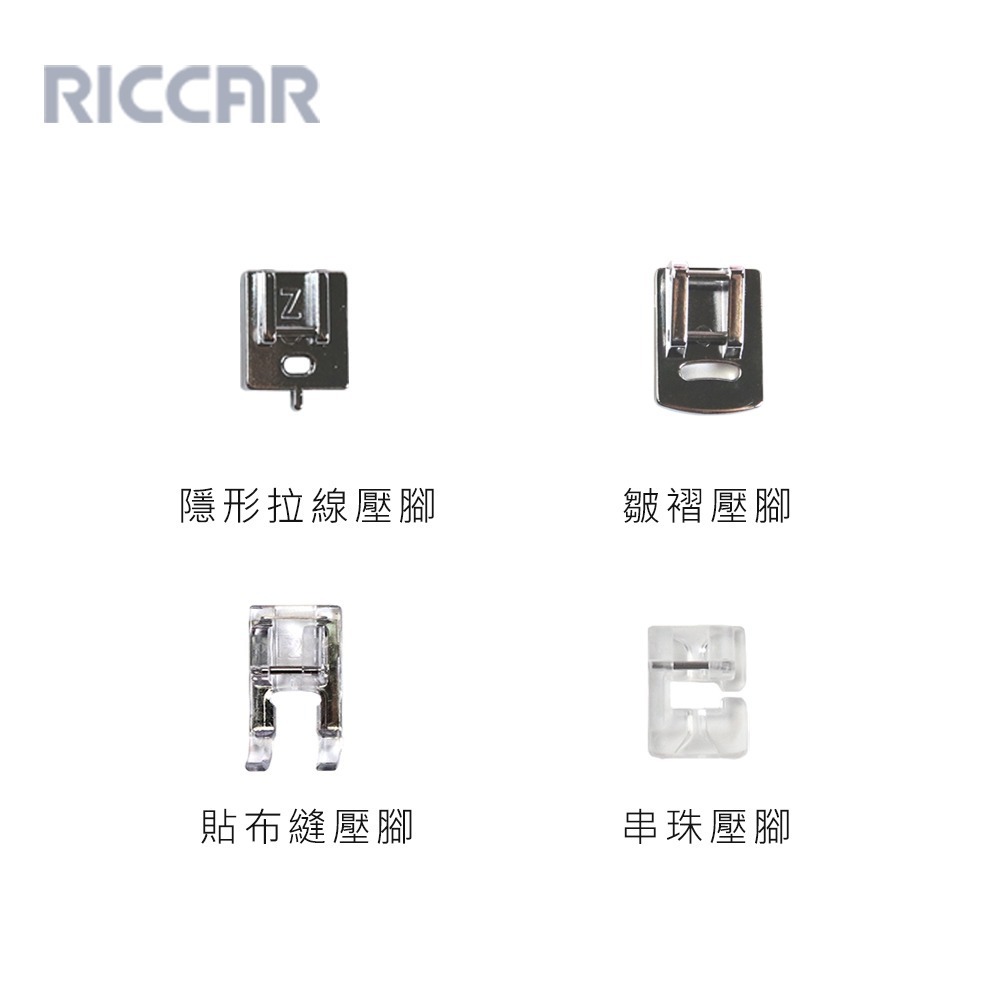 (加碼送)日本RICCAR 立家 機械式縫紉機RQ60H-細節圖2