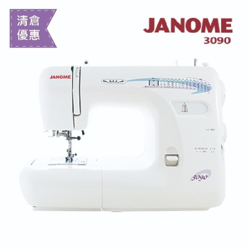 (凍省大清倉) 日本車樂美 JANOME 機械式縫紉機3090