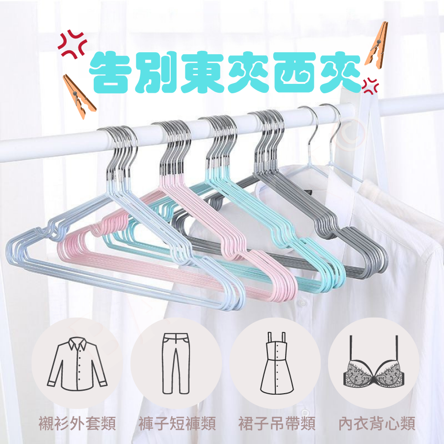 [當天出貨] 不鏽鋼衣架 衣架 掛衣架 一組10入衣架 兒童衣架 不鏽鋼防滑曬衣架 掛衣架 吊衣架 洗衣架 內衣架-細節圖2