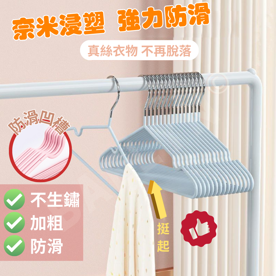 [當天出貨] 不鏽鋼衣架 衣架 掛衣架 一組10入衣架 兒童衣架 不鏽鋼防滑曬衣架 掛衣架 吊衣架 洗衣架 內衣架-細節圖3