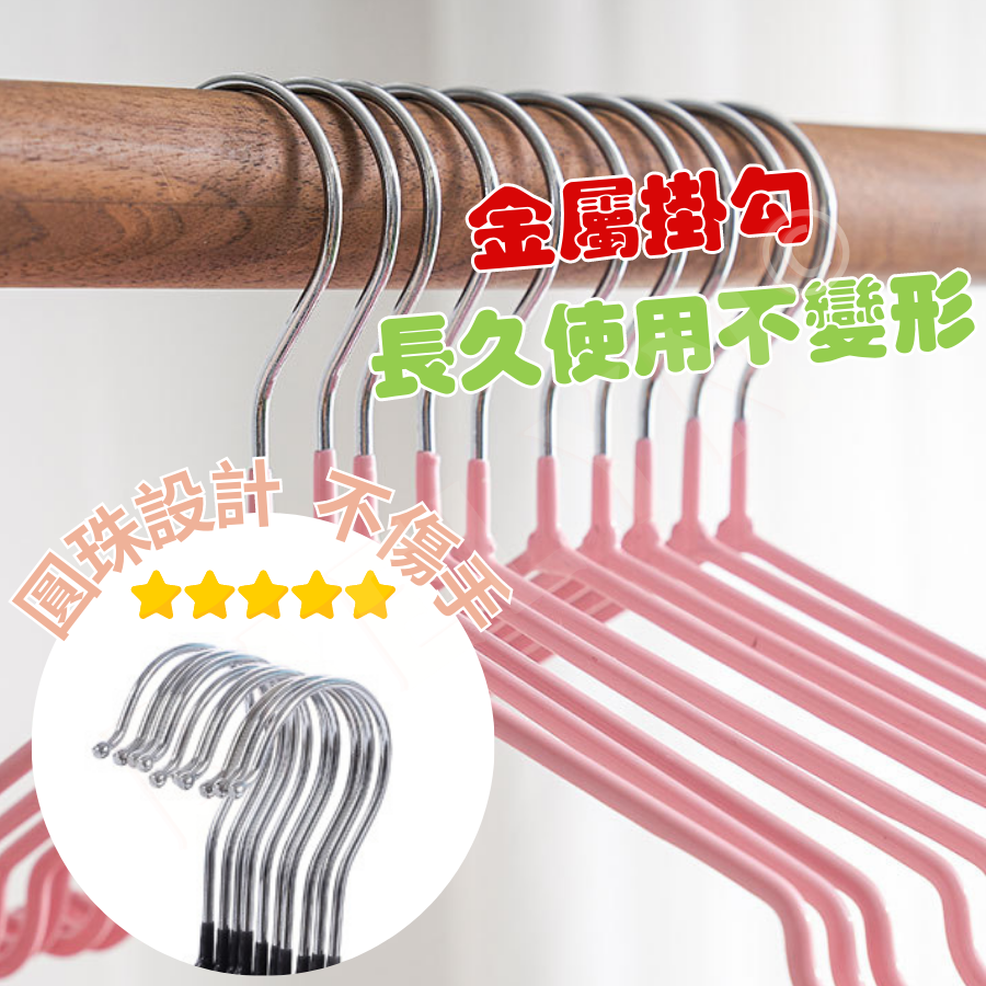 [當天出貨] 不鏽鋼衣架 衣架 掛衣架 一組10入衣架 兒童衣架 不鏽鋼防滑曬衣架 掛衣架 吊衣架 洗衣架 內衣架-細節圖4