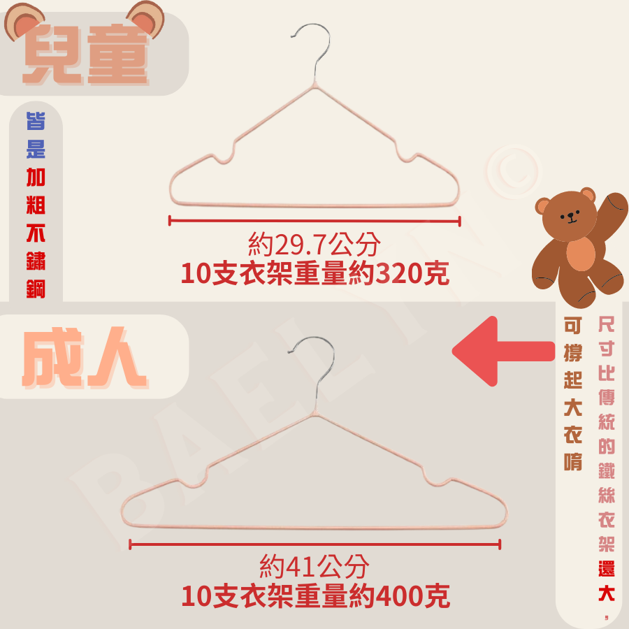 [當天出貨] 不鏽鋼衣架 衣架 掛衣架 一組10入衣架 兒童衣架 不鏽鋼防滑曬衣架 掛衣架 吊衣架 洗衣架 內衣架-細節圖5