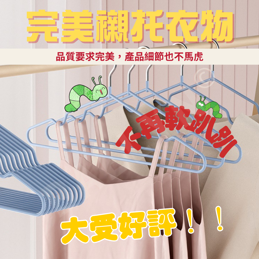 [當天出貨] 不鏽鋼衣架 衣架 掛衣架 一組10入衣架 兒童衣架 不鏽鋼防滑曬衣架 掛衣架 吊衣架 洗衣架 內衣架-細節圖6