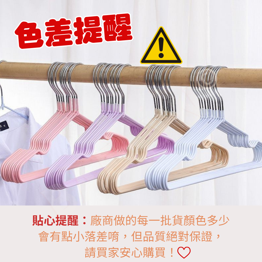 [當天出貨] 不鏽鋼衣架 衣架 掛衣架 一組10入衣架 兒童衣架 不鏽鋼防滑曬衣架 掛衣架 吊衣架 洗衣架 內衣架-細節圖7
