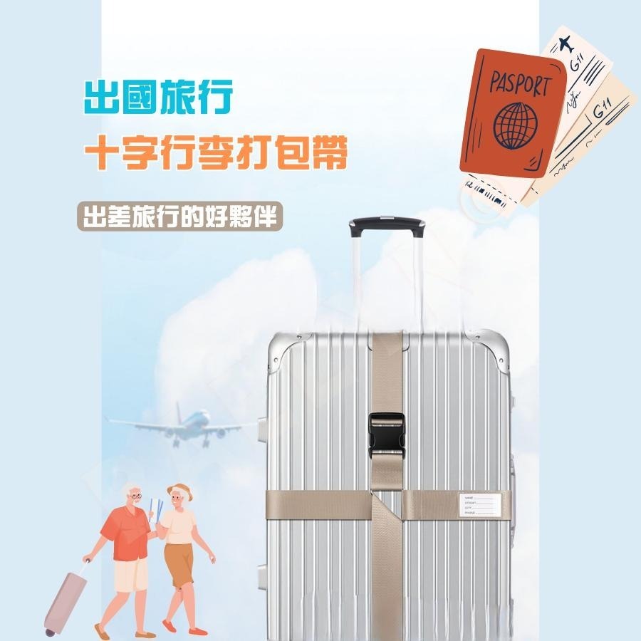 [當天出貨] 行李箱束帶 束帶 行李束帶 紅色插扣行李束帶 行李帶 十字行李箱束帶 捆綁帶 打包帶 行李箱綁帶-細節圖2