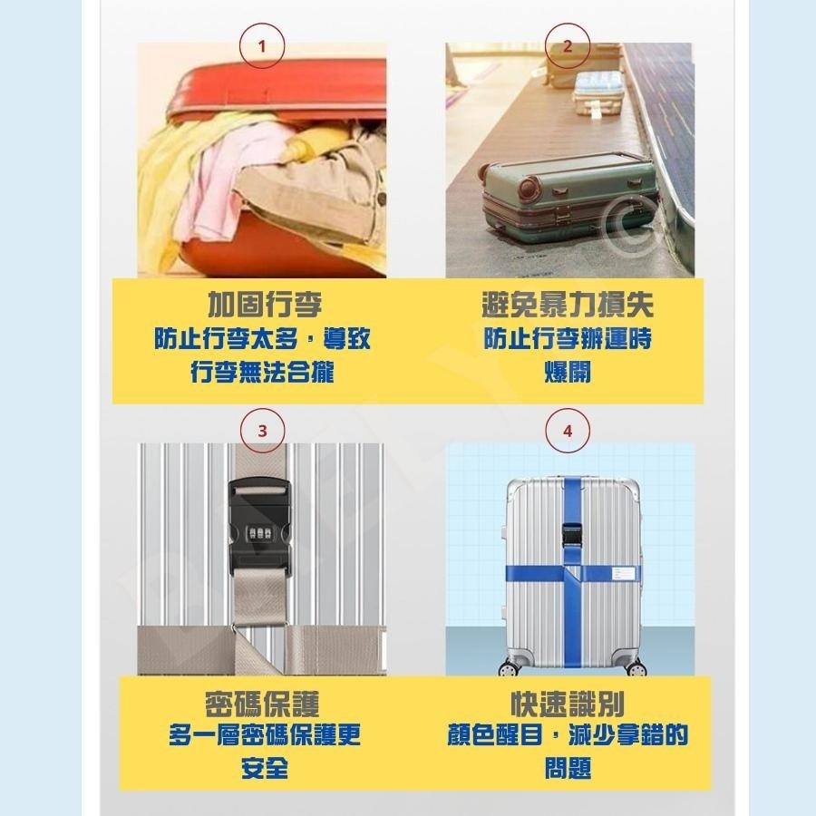 [當天出貨] 行李箱束帶 束帶 行李束帶 紅色插扣行李束帶 行李帶 十字行李箱束帶 捆綁帶 打包帶 行李箱綁帶-細節圖6