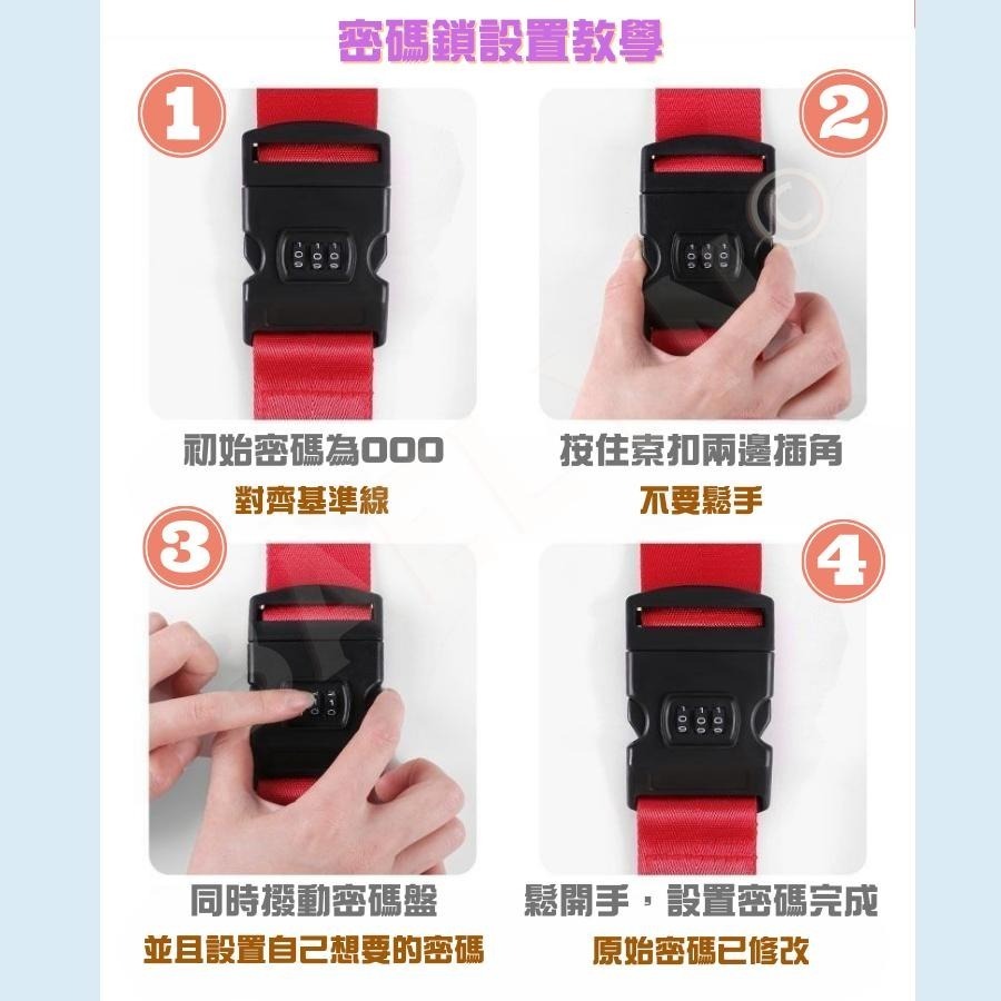 [當天出貨] 行李箱束帶 束帶 行李束帶 紅色插扣行李束帶 行李帶 十字行李箱束帶 捆綁帶 打包帶 行李箱綁帶-細節圖7
