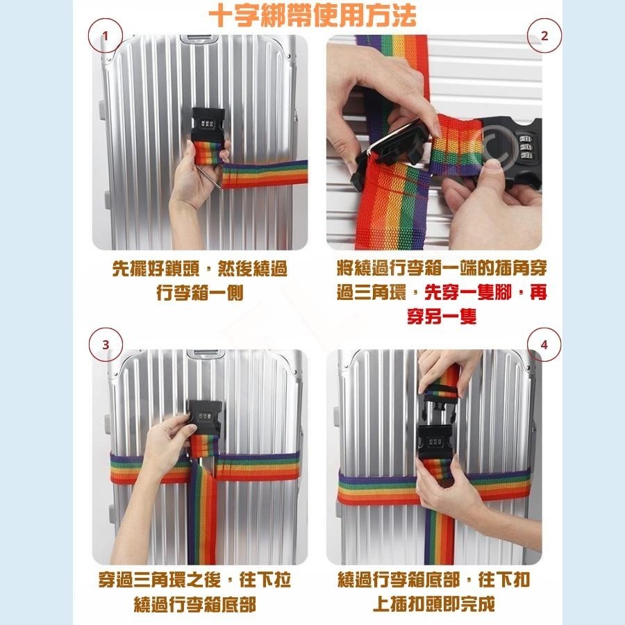 [當天出貨] 行李箱束帶 束帶 行李束帶 紅色插扣行李束帶 行李帶 十字行李箱束帶 捆綁帶 打包帶 行李箱綁帶-細節圖9