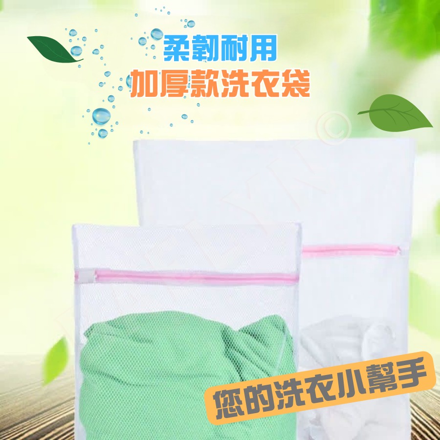 [當天出貨] 洗衣袋 內衣洗衣袋 洗衣網 內衣袋 細網洗衣袋大號 衣物袋 衣物洗衣袋 多功能洗衣袋 內衣衣物洗衣袋-細節圖2