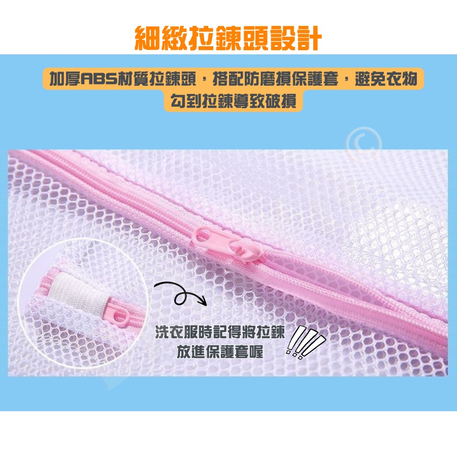 [當天出貨] 洗衣袋 內衣洗衣袋 洗衣網 內衣袋 細網洗衣袋大號 衣物袋 衣物洗衣袋 多功能洗衣袋 內衣衣物洗衣袋-細節圖4