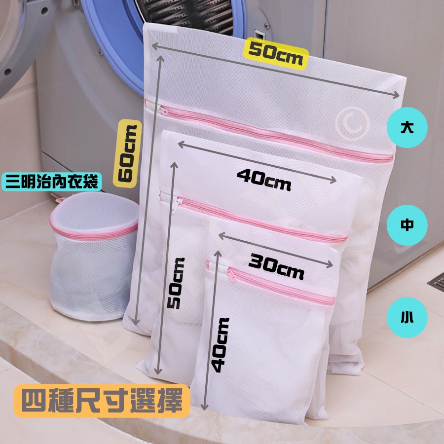 [當天出貨] 洗衣袋 內衣洗衣袋 洗衣網 內衣袋 細網洗衣袋大號 衣物袋 衣物洗衣袋 多功能洗衣袋 內衣衣物洗衣袋-細節圖5
