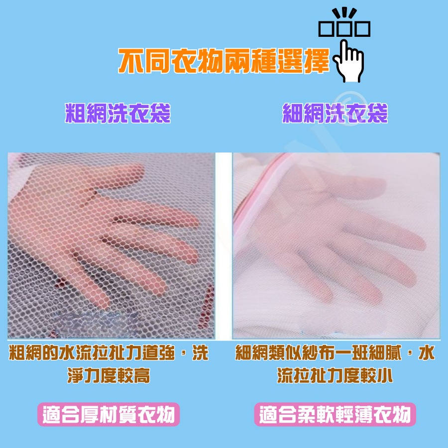 [當天出貨] 洗衣袋 內衣洗衣袋 洗衣網 內衣袋 細網洗衣袋大號 衣物袋 衣物洗衣袋 多功能洗衣袋 內衣衣物洗衣袋-細節圖6