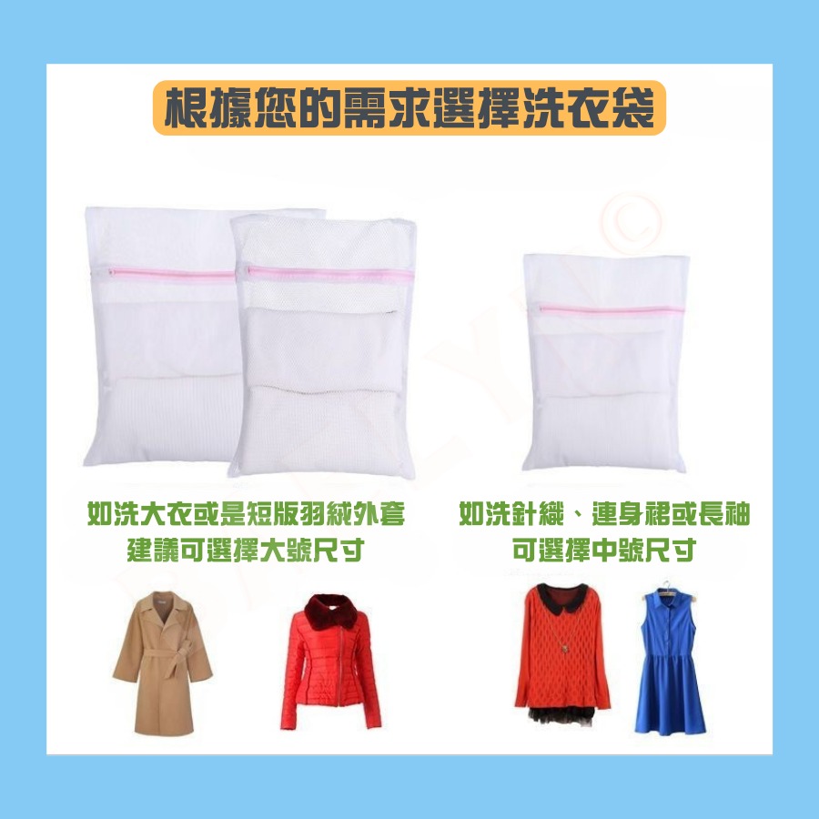 [當天出貨] 洗衣袋 內衣洗衣袋 洗衣網 內衣袋 細網洗衣袋大號 衣物袋 衣物洗衣袋 多功能洗衣袋 內衣衣物洗衣袋-細節圖8
