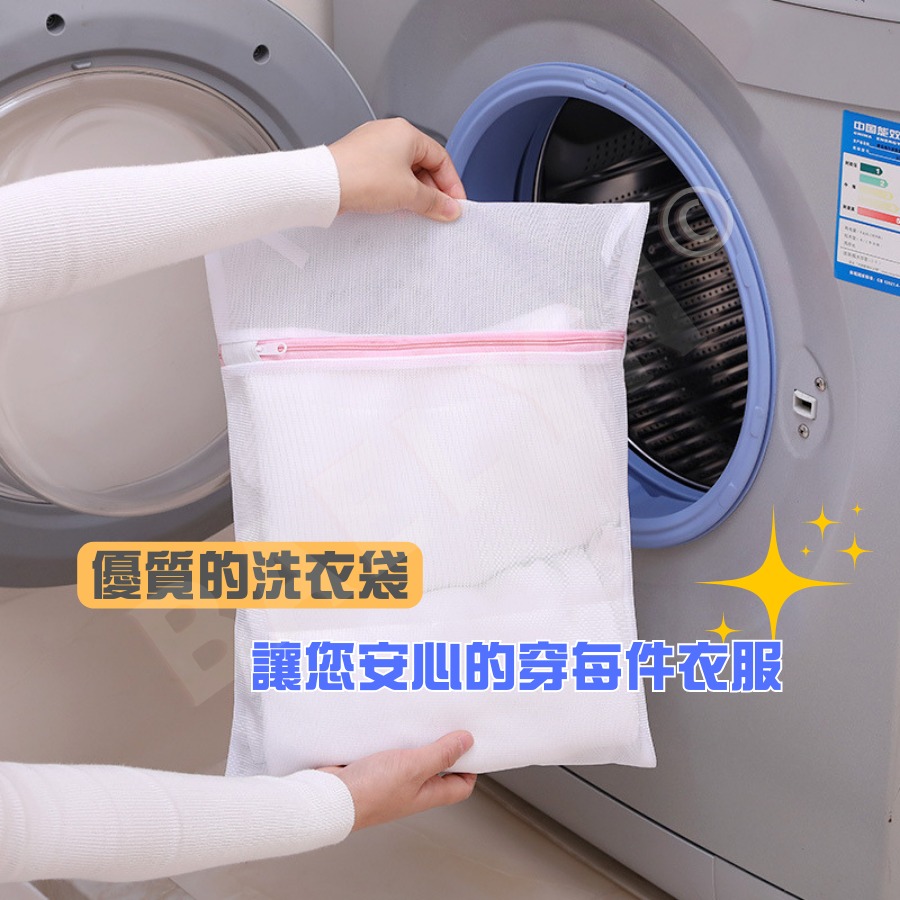 [當天出貨] 洗衣袋 內衣洗衣袋 洗衣網 內衣袋 細網洗衣袋大號 衣物袋 衣物洗衣袋 多功能洗衣袋 內衣衣物洗衣袋-細節圖9
