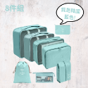[當天出貨] 旅行收納袋 行李袋 行李收納袋 米白色 旅行收納包 旅行收納袋多件組 盥洗收納包 旅行分裝袋 行李分裝袋-規格圖9