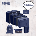 [當天出貨] 旅行收納袋 行李袋 行李收納袋 米白色 旅行收納包 旅行收納袋多件組 盥洗收納包 旅行分裝袋 行李分裝袋-規格圖9