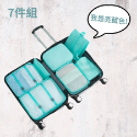 [當天出貨] 旅行收納袋 行李袋 行李收納袋 米白色 旅行收納包 旅行收納袋多件組 盥洗收納包 旅行分裝袋 行李分裝袋-規格圖9