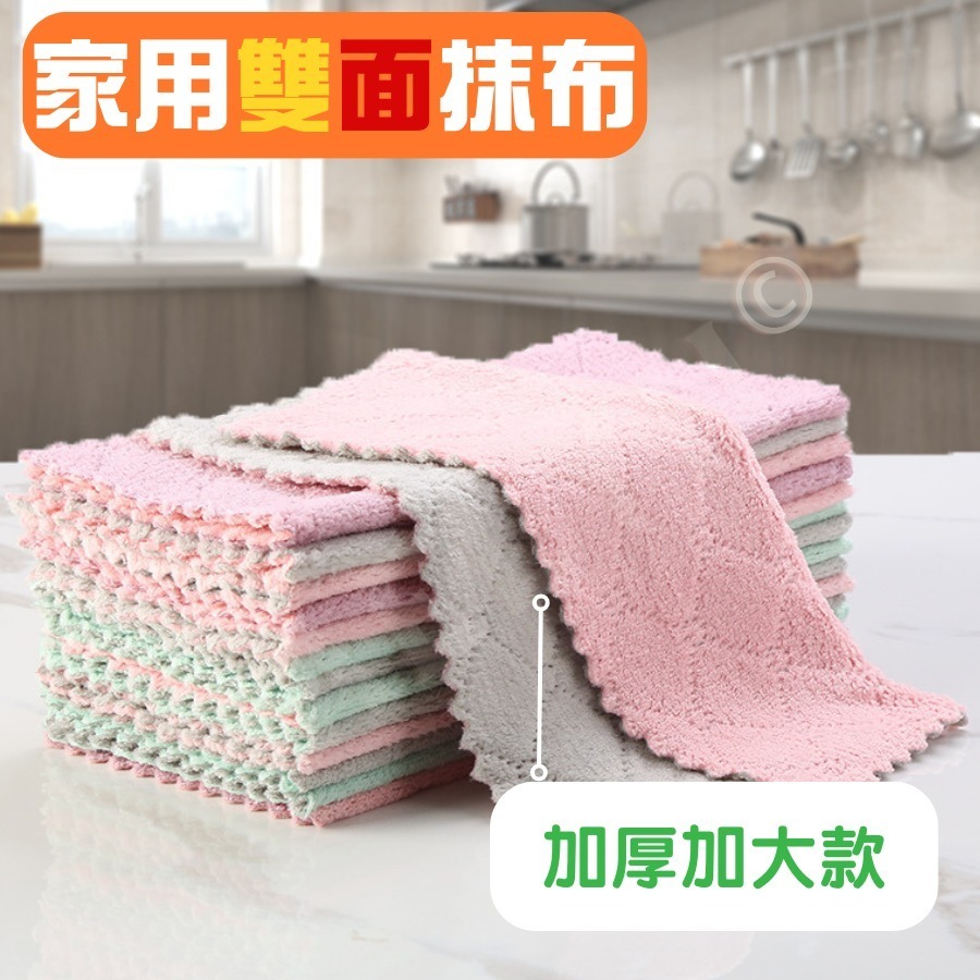 [當天出貨] 珊瑚絨抹布 抹布 擦車布 洗碗布 珊瑚絨抹布27*16 吸水抹布 擦拭布 洗碗巾 吸水巾 擦手巾 毛巾-細節圖2