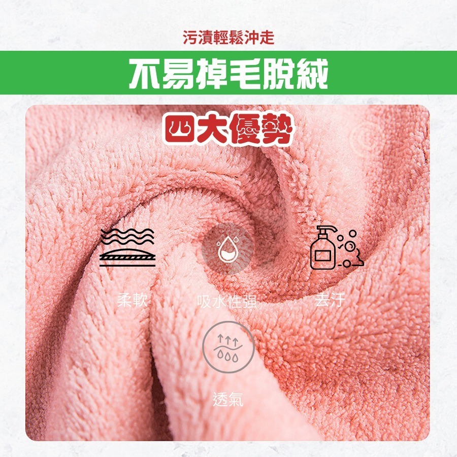 [當天出貨] 珊瑚絨抹布 抹布 擦車布 洗碗布 珊瑚絨抹布27*16 吸水抹布 擦拭布 洗碗巾 吸水巾 擦手巾 毛巾-細節圖8