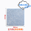 [當天出貨] 珊瑚絨抹布 抹布 擦車布 洗碗布 珊瑚絨抹布27*16 吸水抹布 擦拭布 洗碗巾 吸水巾 擦手巾 毛巾-規格圖9