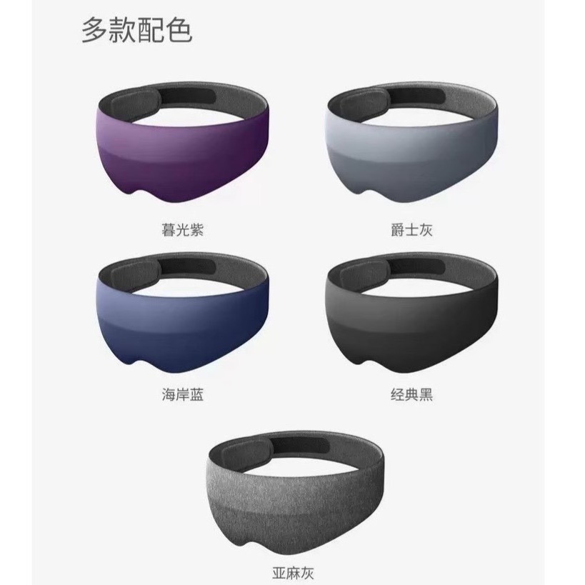 現貨❗️ 美國 Dreamlight 2S 眼罩 睡眠眼罩 3D眼罩 遮光眼罩 午休眼罩-細節圖9