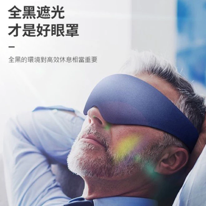 現貨 美國 Dreamlight 2S 眼罩 睡眠眼罩 3D眼罩 遮光眼罩 午休眼罩-細節圖4