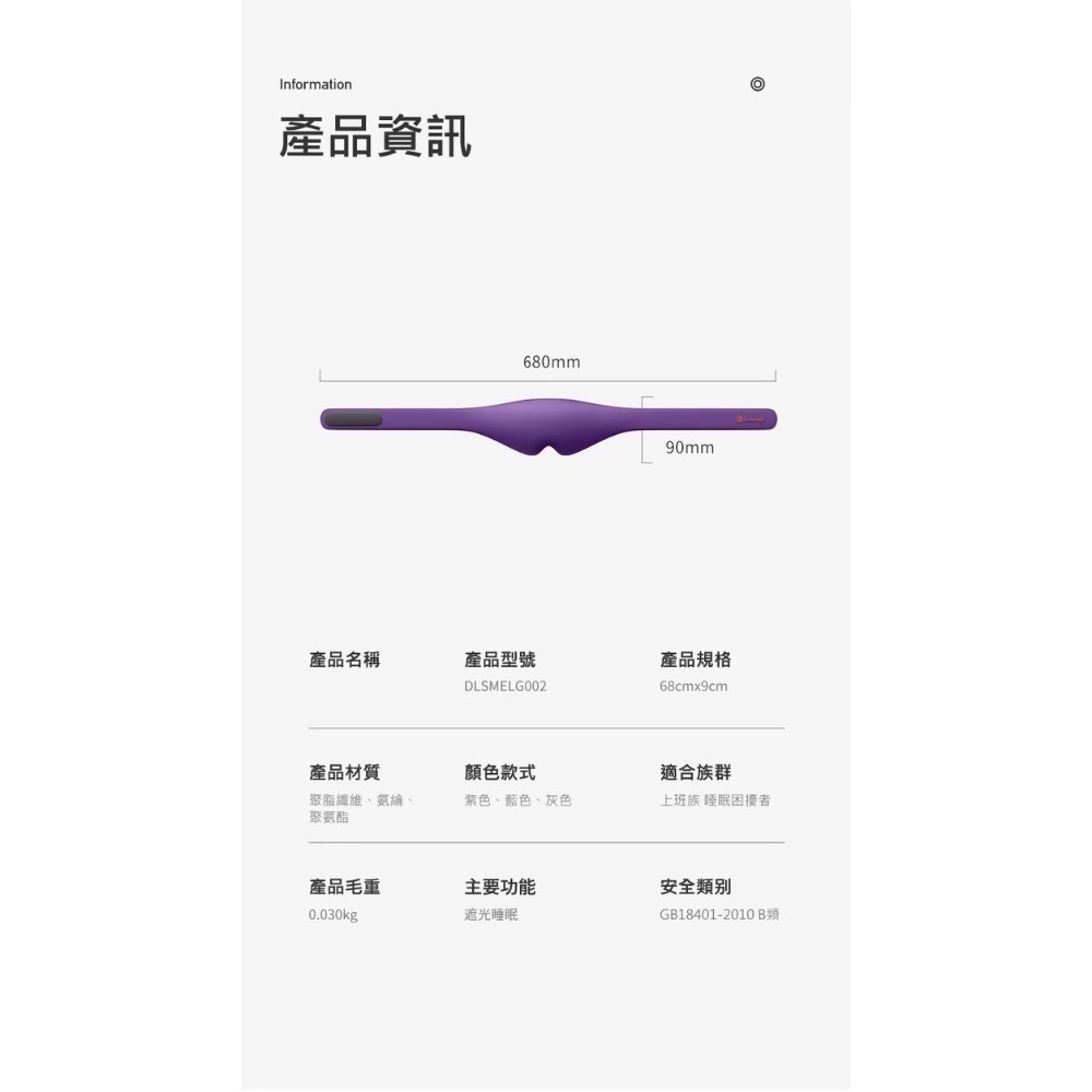現貨 美國 Dreamlight 2S 眼罩 睡眠眼罩 3D眼罩 遮光眼罩 午休眼罩-細節圖10