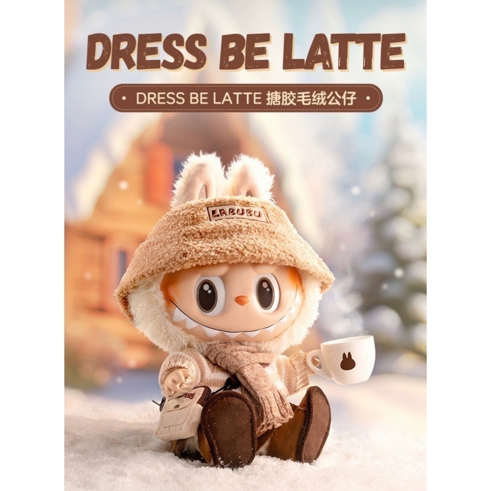 LABUBU 三代 拿鐵 🌼 THE MONSTERS  DRESS BE LATTE 搪膠毛絨公仔-細節圖2