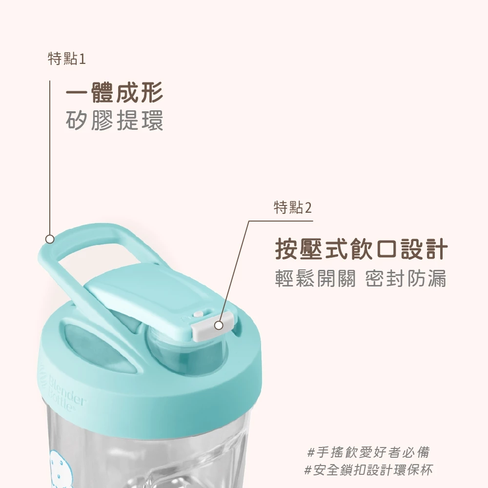 【Blender Bottle】Strada｜28oz Sanrio三麗鷗 Tritan按壓防漏搖搖杯 鎖扣設計-細節圖4