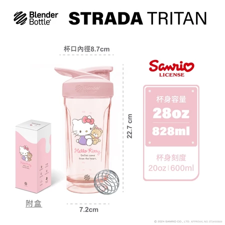 【Blender Bottle】Strada｜28oz Sanrio三麗鷗 Tritan按壓防漏搖搖杯 鎖扣設計-規格圖1