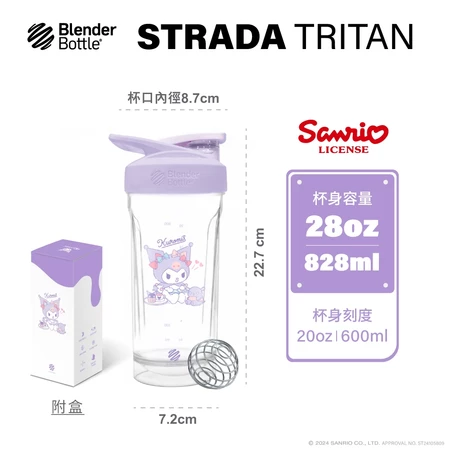 【Blender Bottle】Strada｜28oz Sanrio三麗鷗 Tritan按壓防漏搖搖杯 鎖扣設計-規格圖11