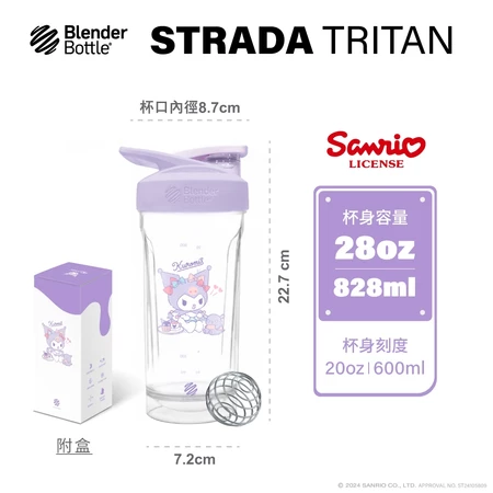【Blender Bottle】Strada｜28oz Sanrio三麗鷗 Tritan按壓防漏搖搖杯 鎖扣設計-規格圖2