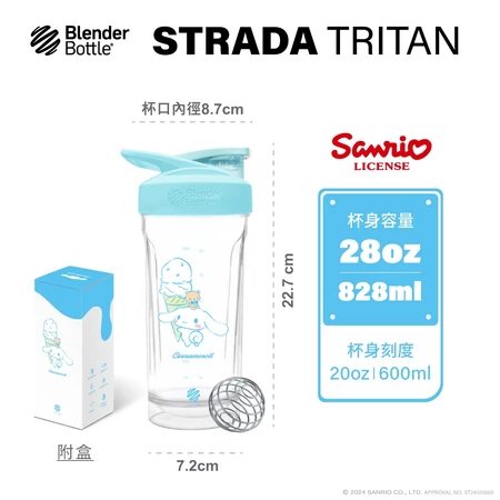 【Blender Bottle】Strada｜28oz Sanrio三麗鷗 Tritan按壓防漏搖搖杯 鎖扣設計-規格圖4