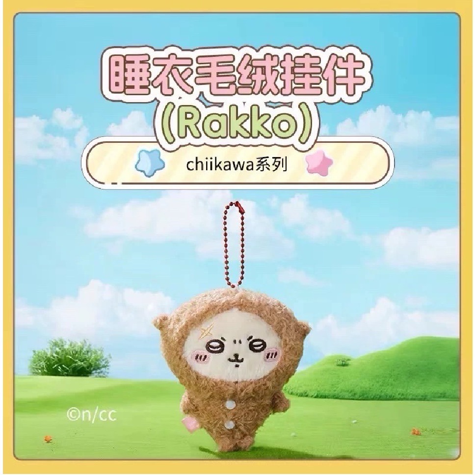 吉伊卡哇 Chiikawa 睡衣系列 出遊背包 絨毛吊飾 MINISO 吉伊卡哇吊飾 吉伊 小八 烏薩奇-規格圖7