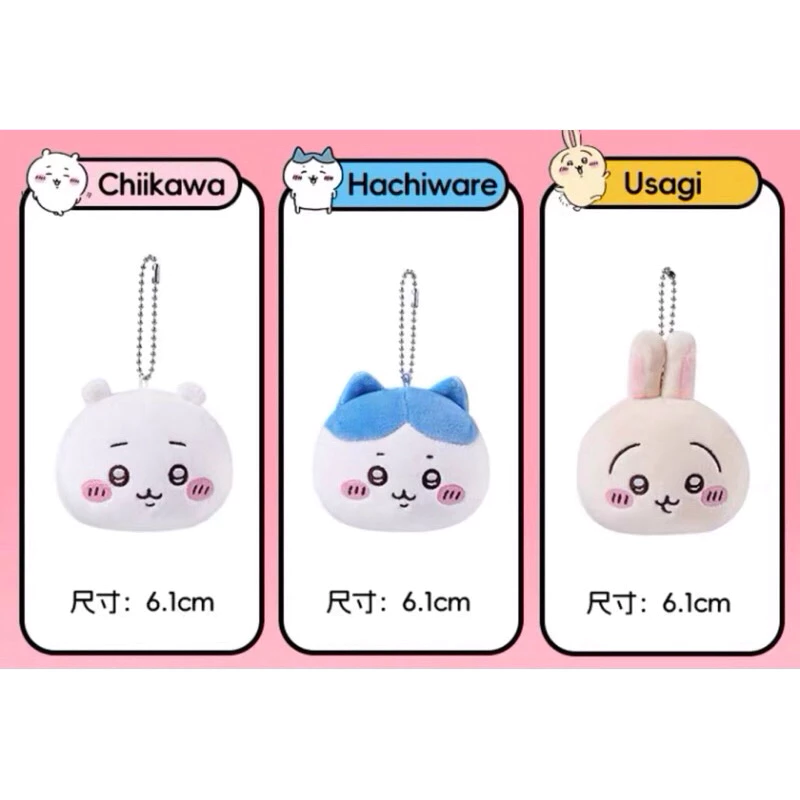 吉伊卡哇 Chiikawa 睡衣系列 出遊背包 絨毛吊飾 MINISO 吉伊卡哇吊飾 吉伊 小八 烏薩奇-規格圖3