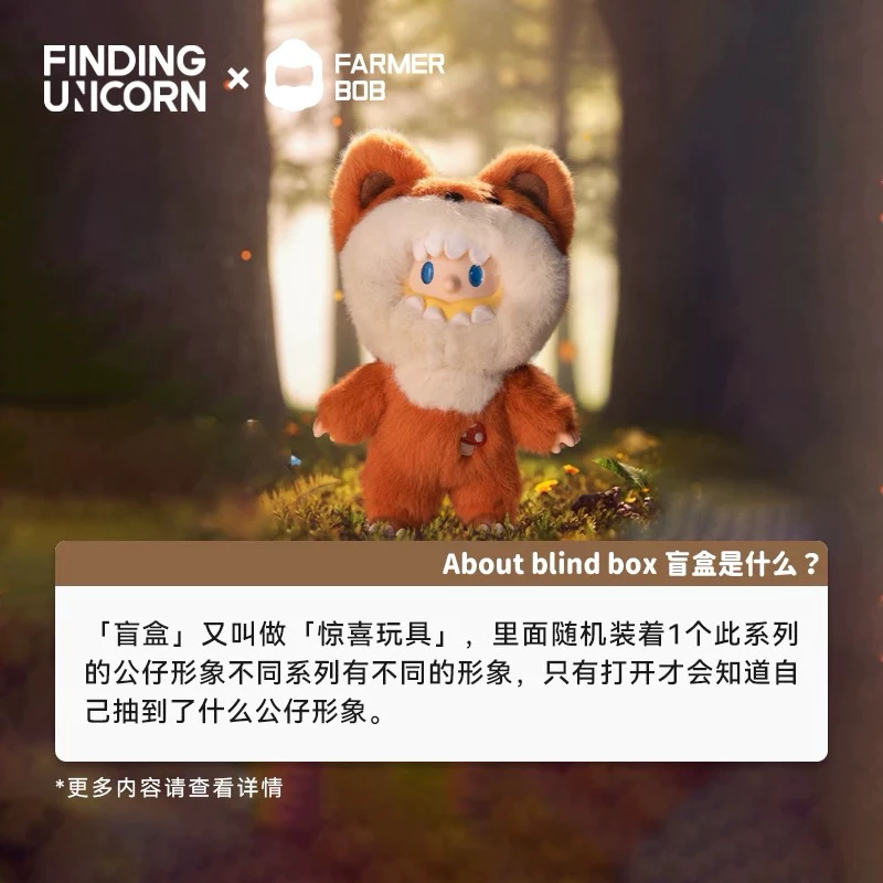 尋找獨角獸 FARMER BOB 怪奇守護者 搪膠毛絨掛件 盲盒 bob搪膠 公仔 掛件-細節圖4