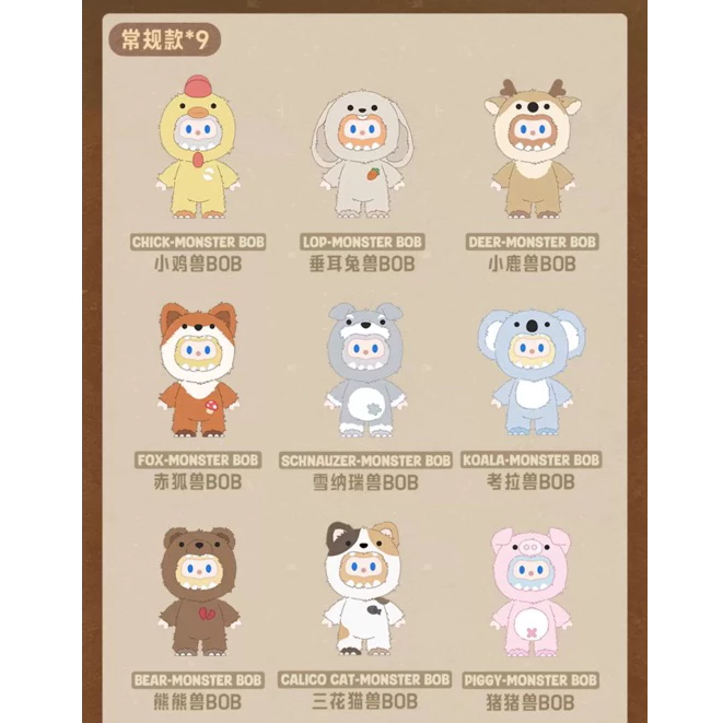 尋找獨角獸 FARMER BOB 怪奇守護者 搪膠毛絨掛件 盲盒 bob搪膠 公仔 掛件-細節圖5