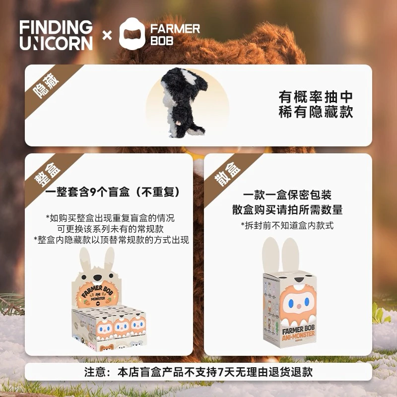 尋找獨角獸 FARMER BOB 怪奇守護者 搪膠毛絨掛件 盲盒 bob搪膠 公仔 掛件-細節圖6