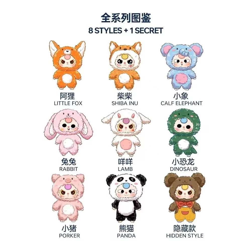 娃三歲 大可愛 毛絨掛件 盲盒-細節圖7