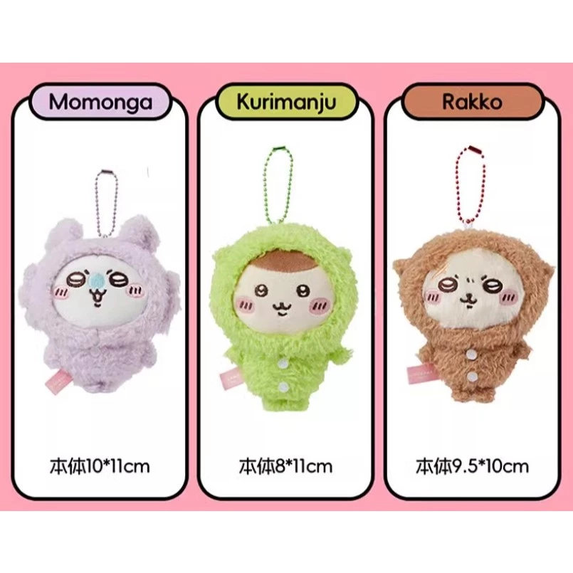 正版預購 名創優品 Miniso Chiikawa 吉伊卡哇 睡衣系列 絨毛吊飾 吉伊卡哇聯名第三彈 睡衣吊飾 睡衣派對-細節圖5