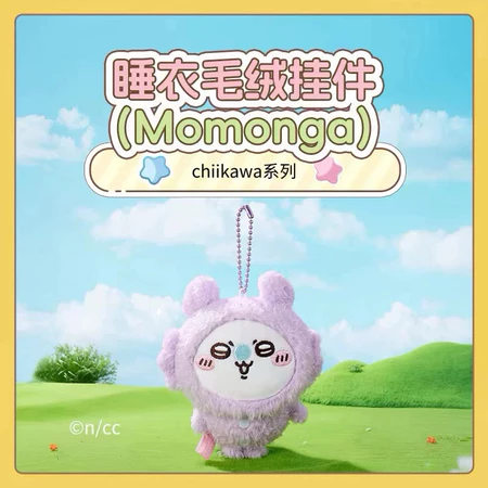 正版預購 名創優品 Miniso Chiikawa 吉伊卡哇 睡衣系列 絨毛吊飾 吉伊卡哇聯名第三彈 睡衣吊飾 睡衣派對-規格圖1