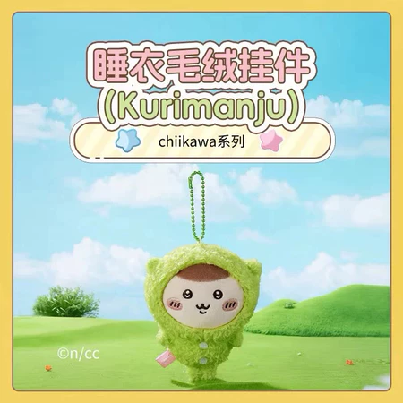 正版預購 名創優品 Miniso Chiikawa 吉伊卡哇 睡衣系列 絨毛吊飾 吉伊卡哇聯名第三彈 睡衣吊飾 睡衣派對-規格圖2