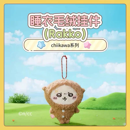 正版預購 名創優品 Miniso Chiikawa 吉伊卡哇 睡衣系列 絨毛吊飾 吉伊卡哇聯名第三彈 睡衣吊飾 睡衣派對-規格圖5