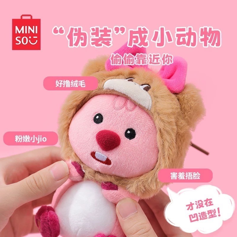 MINISO Loopy 蝴蝶结 變裝小動物 盲盒 掛件 小海狸 露比-細節圖2