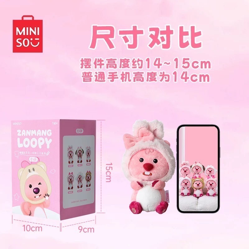 MINISO Loopy 蝴蝶结 變裝小動物 盲盒 掛件 小海狸 露比-細節圖4