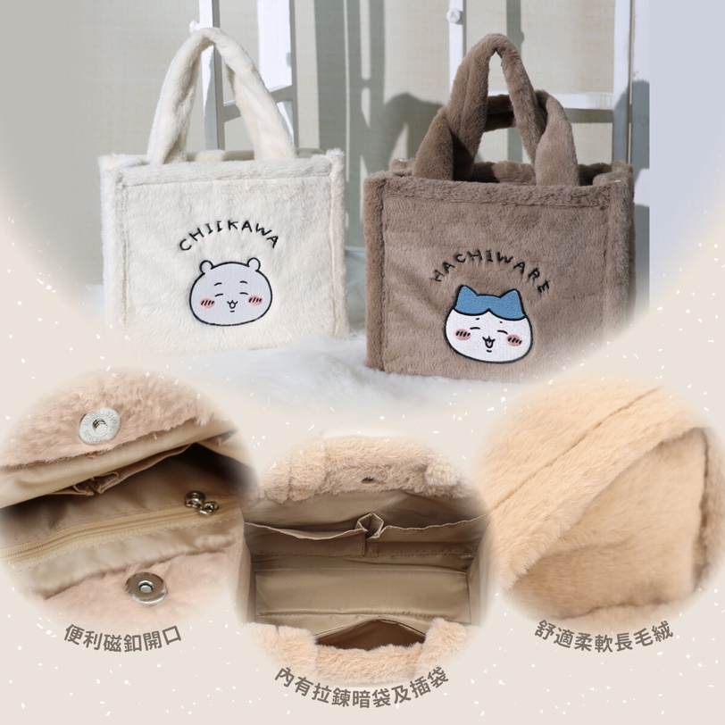 現貨 吉伊卡哇 包包 毛絨手提包 兔兔 烏薩奇-細節圖2